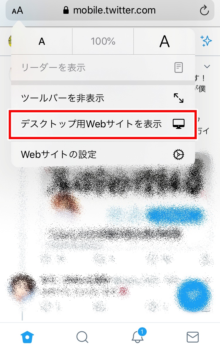 図解付 Twitterをウェブ版で見るには スマホから見る方法も伝授 Madalis