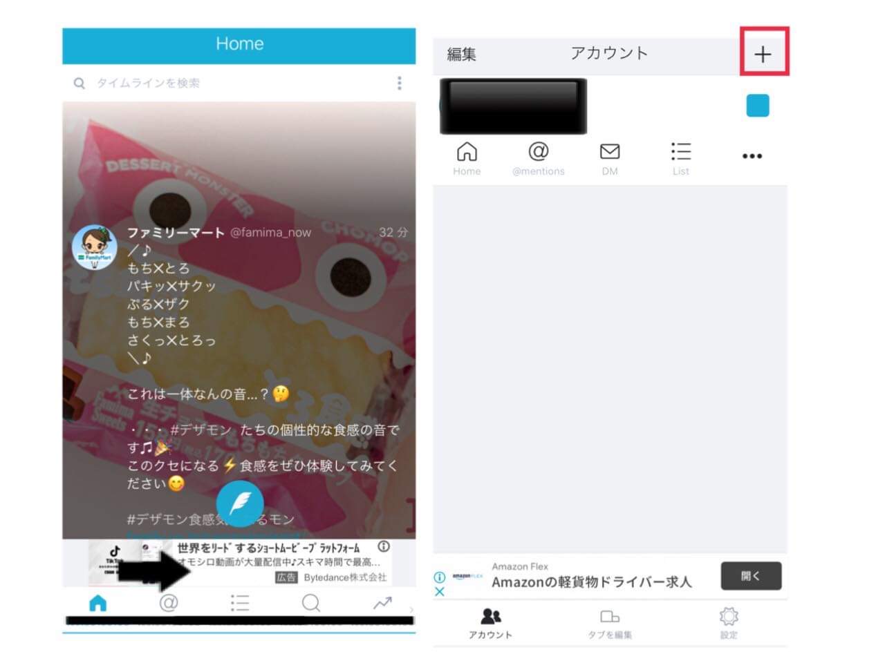 超便利 Twitterが使いやすくなるオススメ無料アプリ10選を解説 Madalis