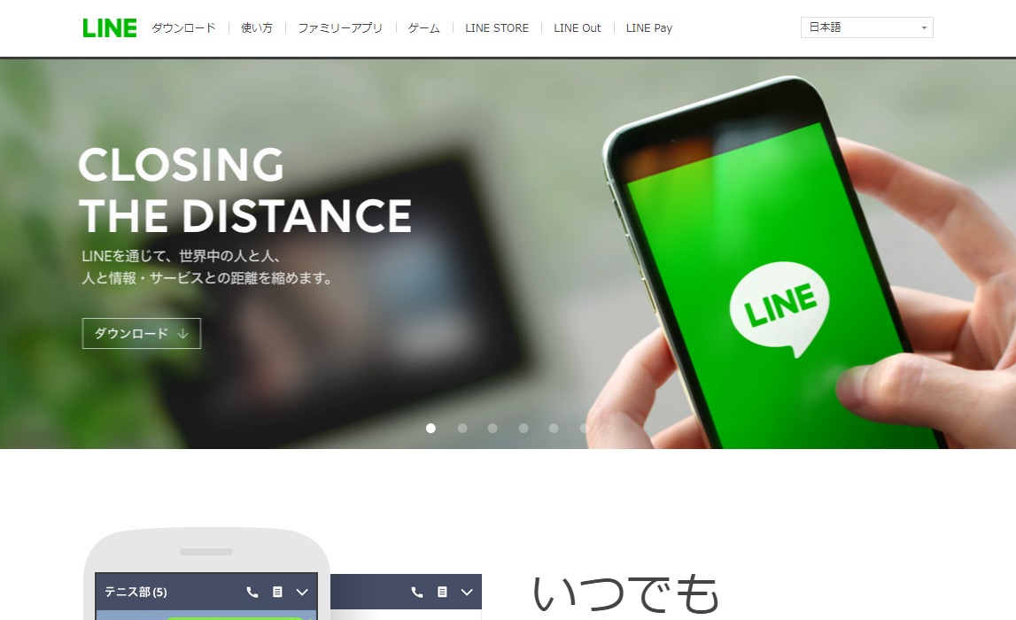 LINE