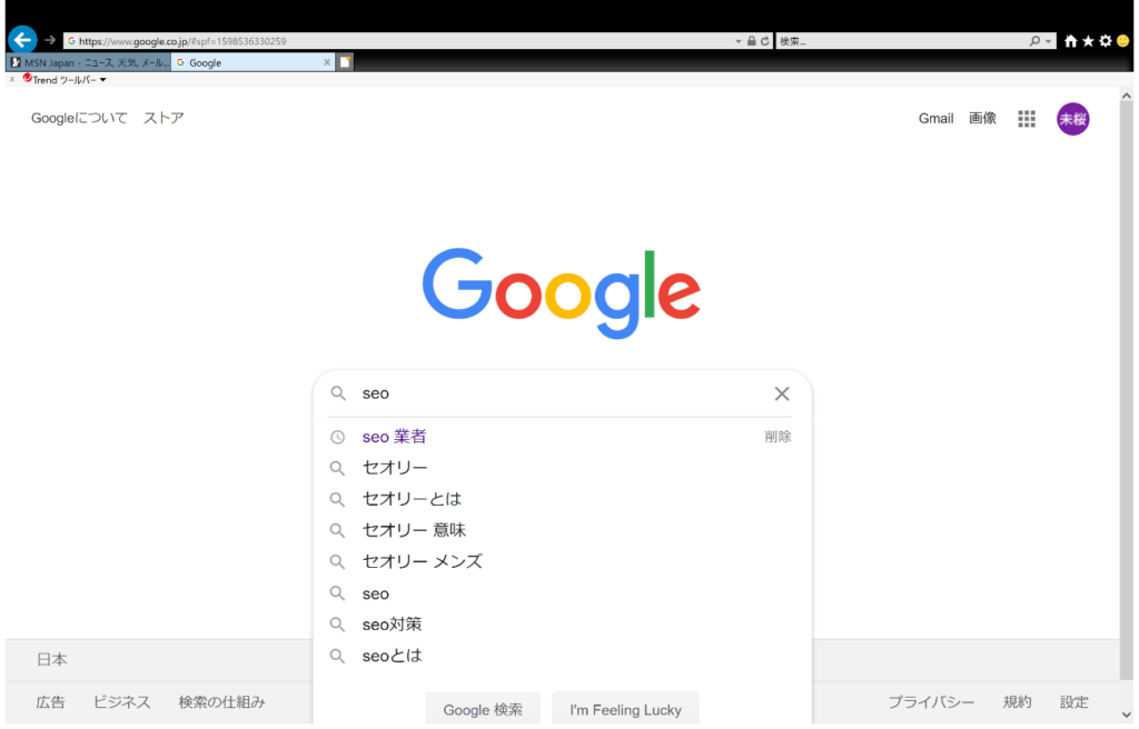 Google - Internet Explorer