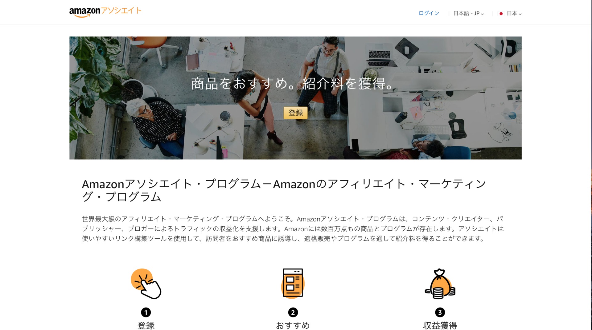 アマゾン